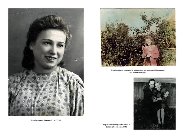 Книга Ищи меня в России. Дневник «восточной рабыни» в немецком плену. 1942–1943 (Вера Фролова) — 13