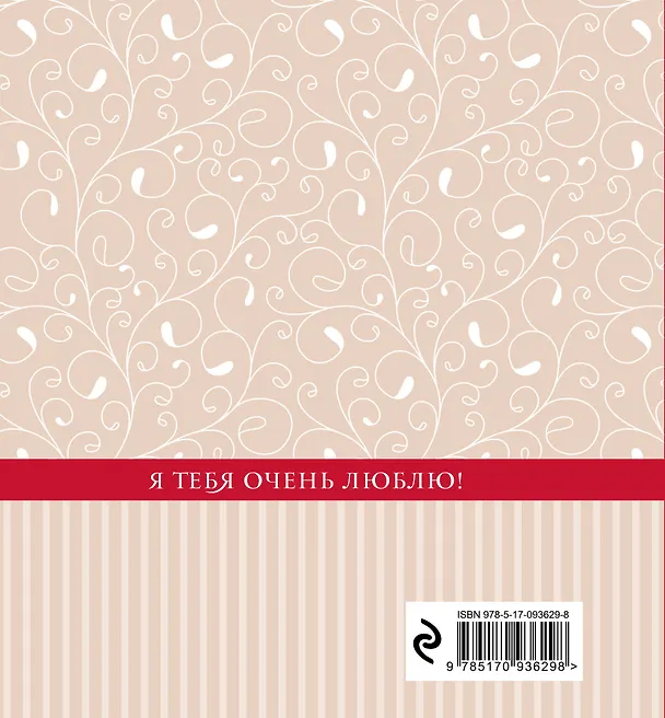 Книга С любовью Бабушке (сердце) () — 2