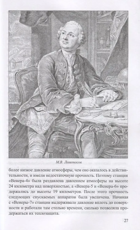 Книга Вторая земля. Проект третьего тысячелетия (Сергей Красносельский) — 3