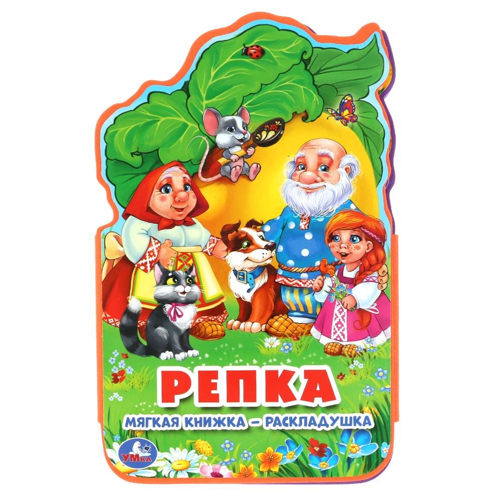 

Репка