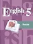 English Reader. Английский язык. 5 класс. Книга для чтения. Пособие для учащихся общеобразовательных учреждений — 2366168 — 3
