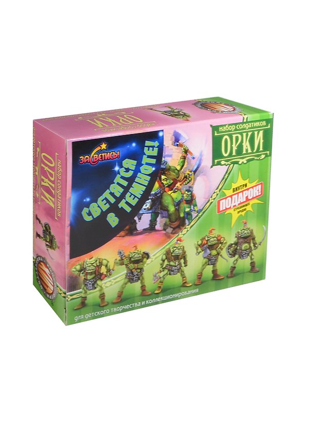 Игровой набор, Серия: Битва Fantasy Орки 3718 2420125 — 1