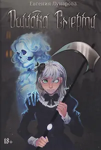 Ошибка Смерти