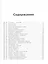 Сокровищница Давида. Комментарии на Псалтирь. Том 2 (псалмы 26-51) — 2100201 — 2
