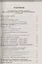 Английский язык. Сборник примерных рабочих программ. Предметные линии учебников "Звездный английский". 2-11 классы — 2676353 — 2