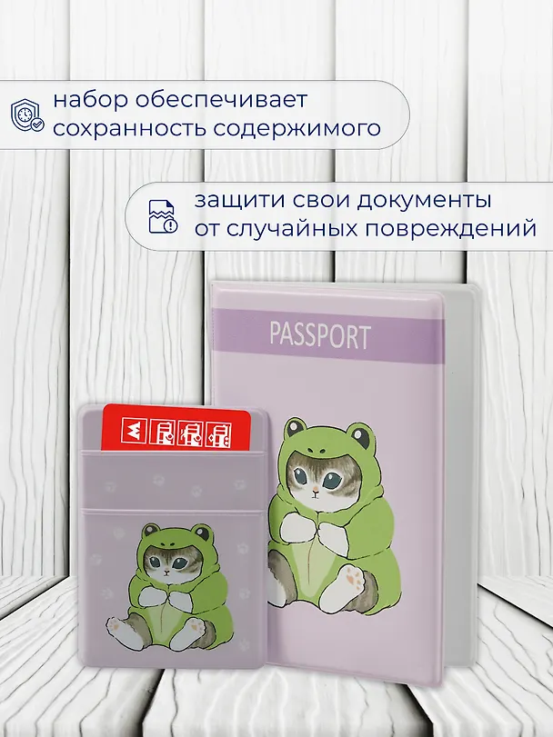 Набор Котик Кигуруми обложка д/паспорта, картхолдер на телеф (Обложка для паспорта Kawaii Котик кигуруми (лягушка)+Чехол для карточек на телефон Kawaii Котик кигуруми (лягушка)) 3090053 — 5