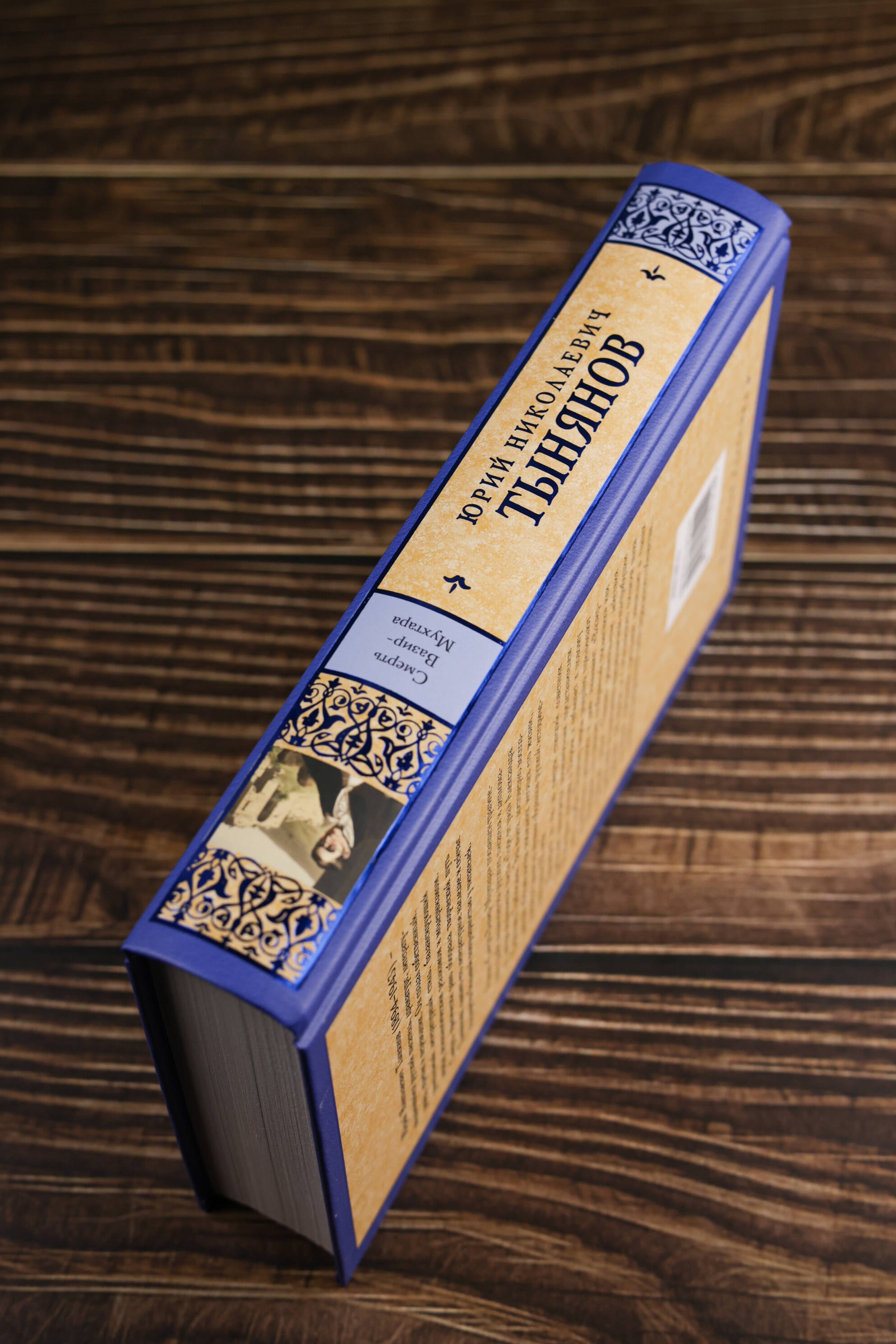 Изображение бумажной книги