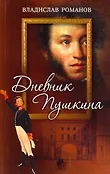 Романов