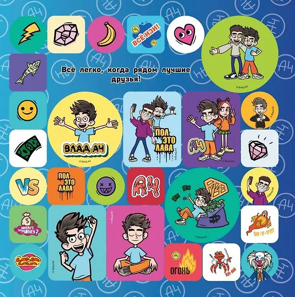 Книга Super A4. Зацени крутые стикеры! () — 10