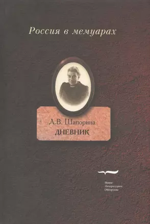 Дневник. Т.2. — 2587626 — 1