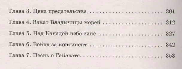 Книга Левиафан (Валерий Ковалев) — 3