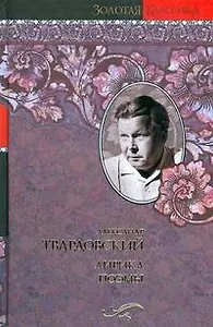 Лирика. Поэмы