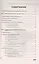 Excel 2013. Полное руководство. Готовые ответы и полезные приемы профессиональной работы. Книга + 7 — 2502965 — 2