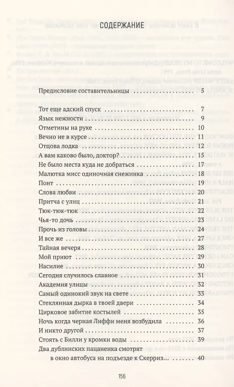 Книга В Дублине скажут и не такое (Пат Инголдзби) — 2