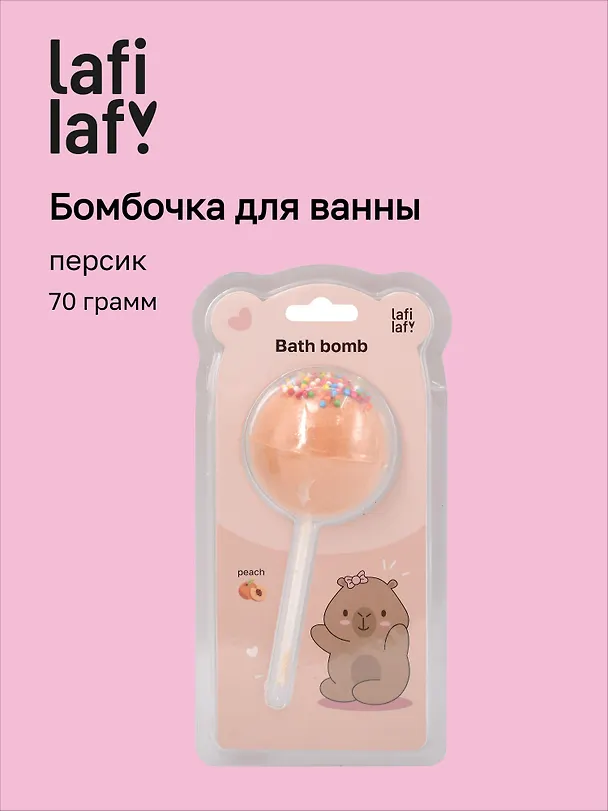 Бомбочка-леденец для ванны Капибара (персик) (блистер) (70 г) (12-waterball-Z16) (Lafilaf) 3120788 — 1