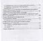 Клинико-биохимические аспекты кислотно-основного гомеостаза и их значение в патологии продуктивных животных — 2718780 — 3