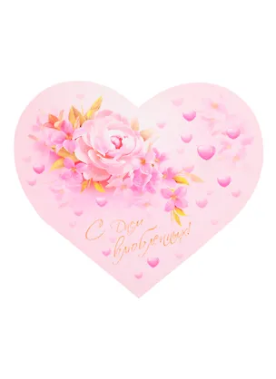 Открытка двойная с термоподъемом (11,78) (00000000013) (Мир открыток) 2165654