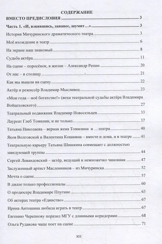 Книга Наедине с собой. Том 3. Столько интересных людей () — 2