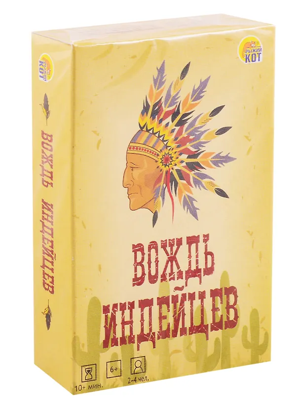 Игра настольная Рыжий кот Вождь индейцев. Дорожная версия ИН-7920 2794844 — 1