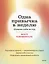 Одна привычка в неделю. Измени себя за год — 2943613 — 1