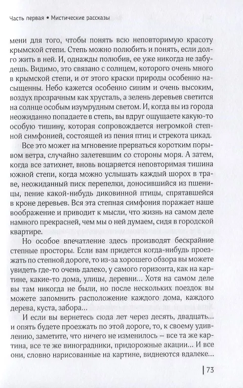 Книга Вальпургиева ночь (Владимир Миркин) — 7