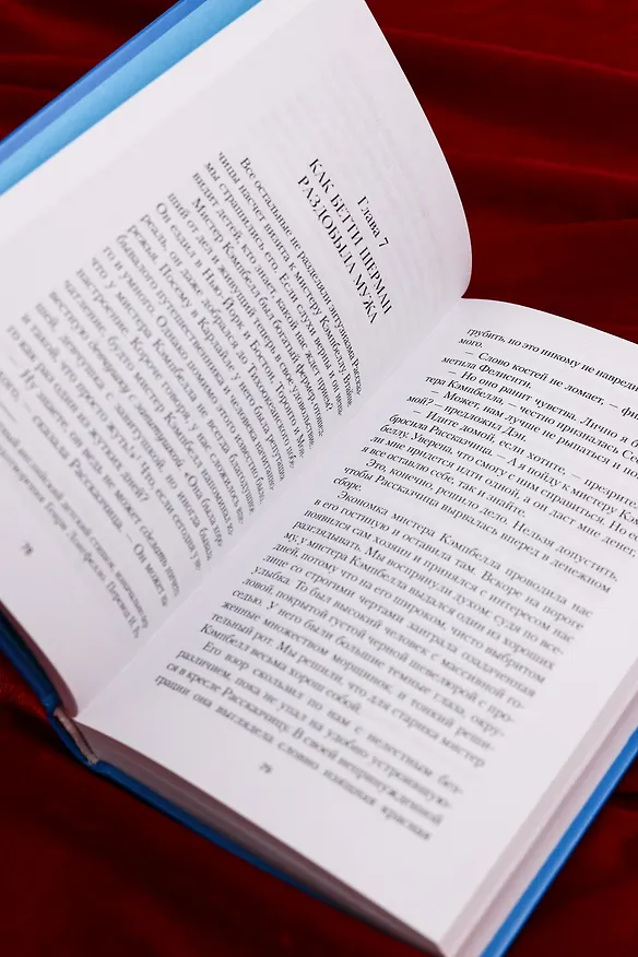 Книга Рассказчица (Люси Мод Монтгомери) — 13