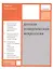 Детская поведенческая неврология. В двух томах. Том 1. 3-е издание — 2194171 — 1