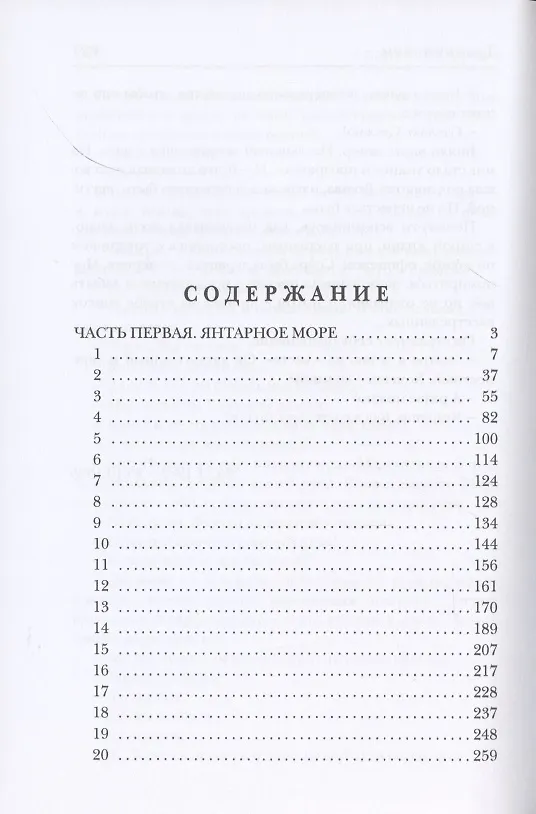 Книга Транквилиум (Андрей Лазарчук) — 2