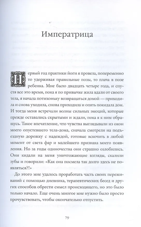 Книга Психология Таро. Самопознание через архетипы и бессознательное (Джессика Дор) — 17