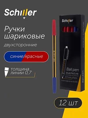Ручки шариковые синие/красные 12 штук "Double" 0,7 мм, Schiller 3078451