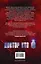 Доктор Кто. Приход террафилов : роман — 2460996 — 2