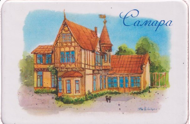 Магнит картон Фахверковый домик (Самара) (МК/121/008) 3125844 — 1