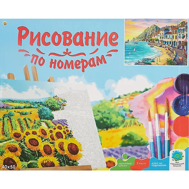 Холст с красками по номерам "Вечерняя набережная", 40 х 50 см Х-8310 2838314 — 2