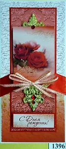 Открытка женская ручной работы красная 1396