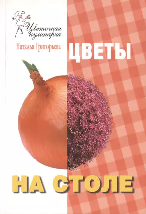 Цветы на столе — 2094134 — 1