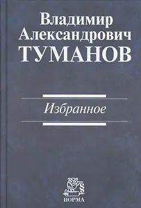Избранное