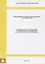 Методические рекомендации по определению сметных цен на затраты труда в строительстве. Нормативно-методические документы в строительстве — 2820660 — 1
