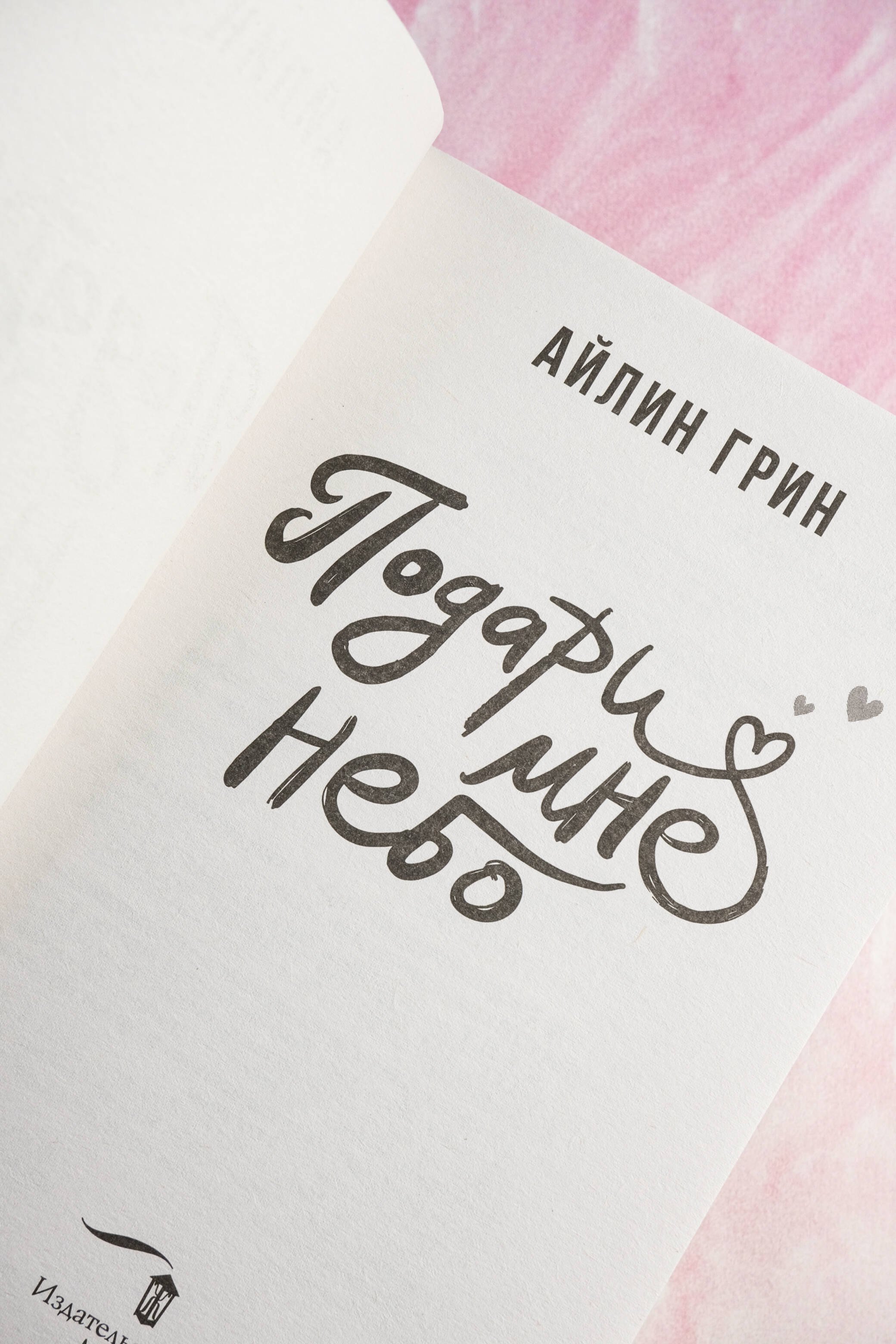 Изображение бумажной книги