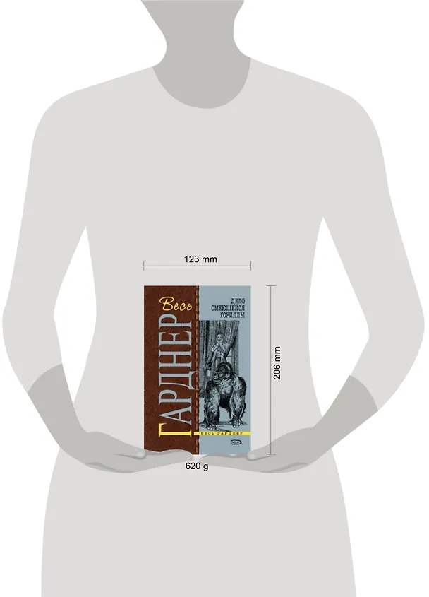 Книга Дело смеющейся гориллы: Детективные романы (Эрл Гарднер) — 2
