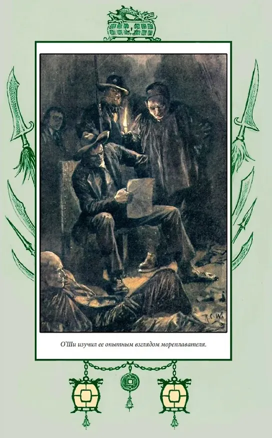 Книга Затерянный остров (Чарльз Джилсон) — 2