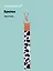 Брелок-лента Леопардовый принт (текстиль) (16см) (12-4308-202412-K37) — 3078863 — 1