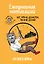 Ежедневник недат. А5 72л "Все, что не делается, ты и не делай! Bird Born" — 3059940 — 1