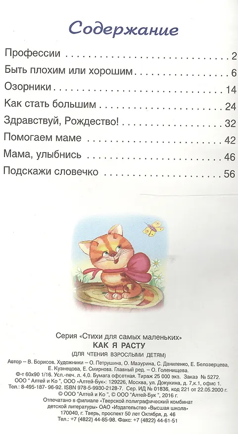Книга Коронка в пиках до валета () — 2