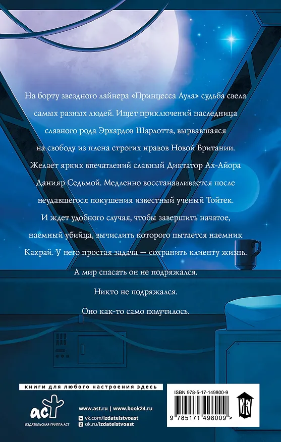 Книга Оплот добродетели (Карина Демина) — 2