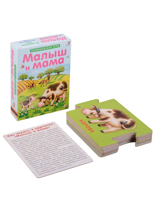 Книга Малыш и мама. 21 карточка-пазл: Развивающая игра () — 2