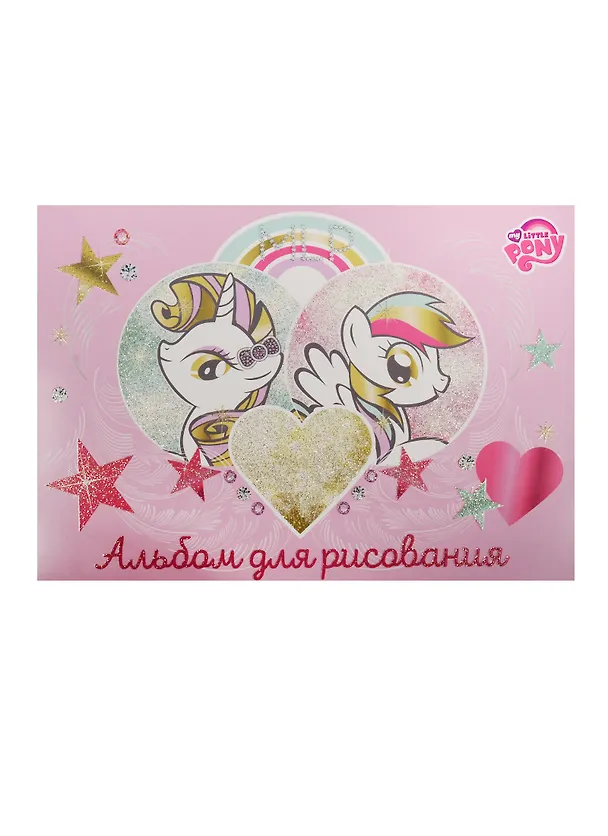Альбом для рисования «My Little Pony» Academy Style А4, 20 листов, склейка 240560 — 1