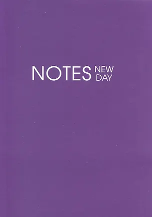 Тетрадь в линейку Listoff, "New day. Фиолетовый", 120 листов 2973644