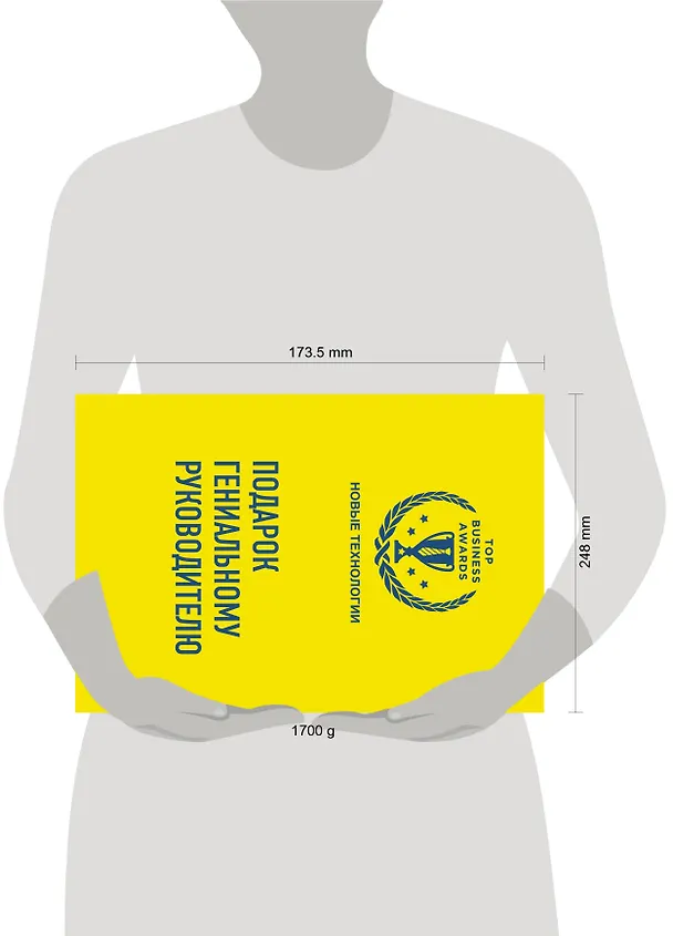 Книга Подарок гениальному руководителю (Новые технологии) (Джошуа Купер Рамо, Стив Кейс, Уильям Могайар) — 5