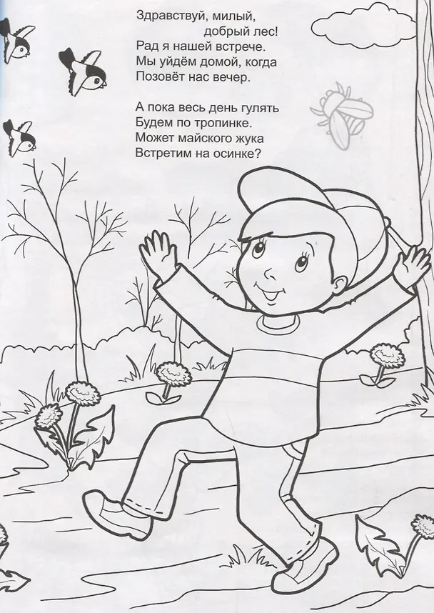 Книга Весенний денек (Наталья Мигунова) — 4