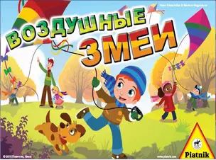 Настольная игра, PIATNIK,  Воздушные змеи — 329871 — 1